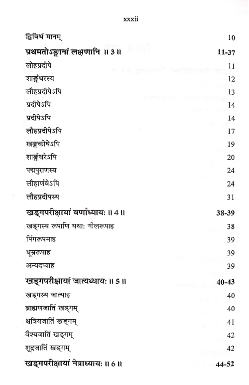 Loharnavam